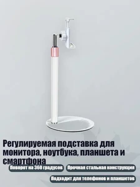 Регулируемая подставка для монитора, ноутбука, планшета и смартфона, Белый - от 6,5 до 9,5 см