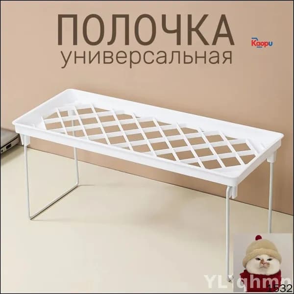 Полка для барной стойки, 14х15.5х15.50 см, 1 шт.