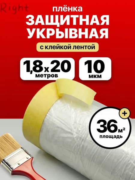 Отремонтируйте пылезащитный чехол