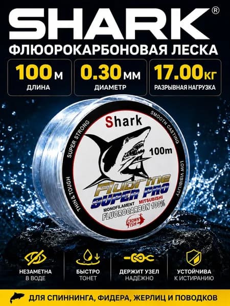 Флюорокарбоновая леска для рыбалки, размотка: 100 м, толщина: 0.3 мм
