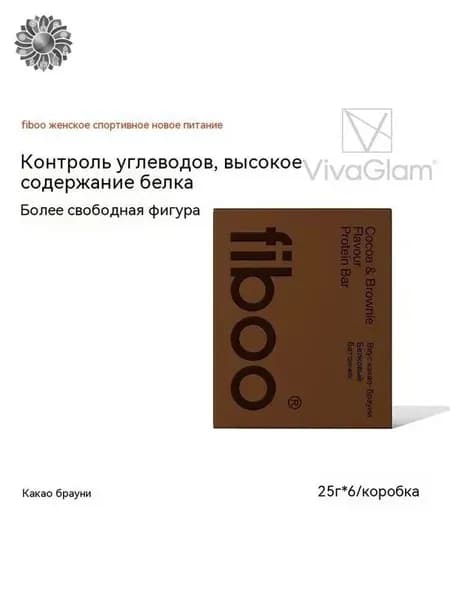 Протеиновый батончик FIBOO, 1 коробка однослойного высокобелкового батончика, заменяющего сытную еду, для занятий фитнесом, перекусов при голодании