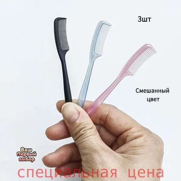Мини-расческа для мелких грызунов Легкое удаление колтунов 3шт