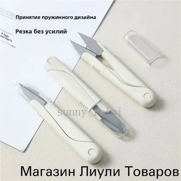 3 ножницы с защитными накладками -мини-швейные ножницы ручной работы и поделки из нержавеющей стали, многофункциональные инструменты для обрезки тканей и ниток, необходимые портным