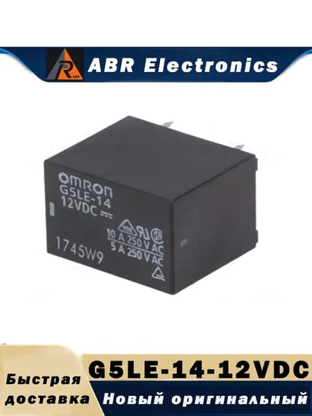 G5LE-14-12VDC сигнальное реле Omron