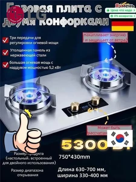 Немецкая высококачественная двухконфорочная газовая плита на природном газе, с возможностью регулировки по времени, столешница из нержавеющей стали