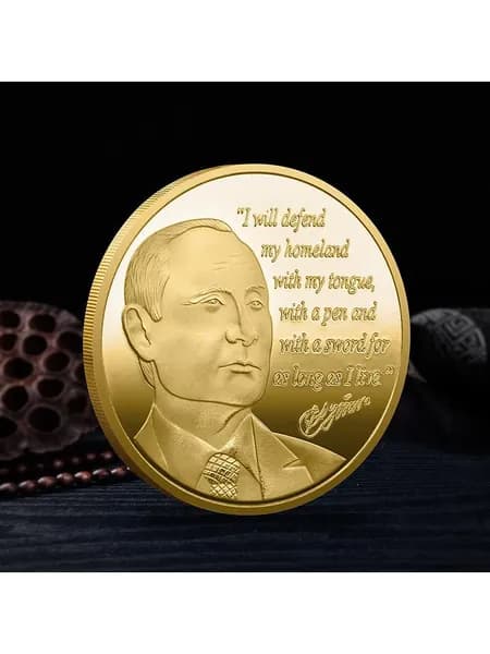 Президент России Путин памятная монета золото