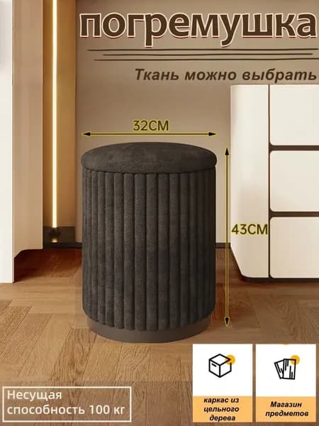 Beryoza Co. Пуф, Капвелюр, 32х32х43 см