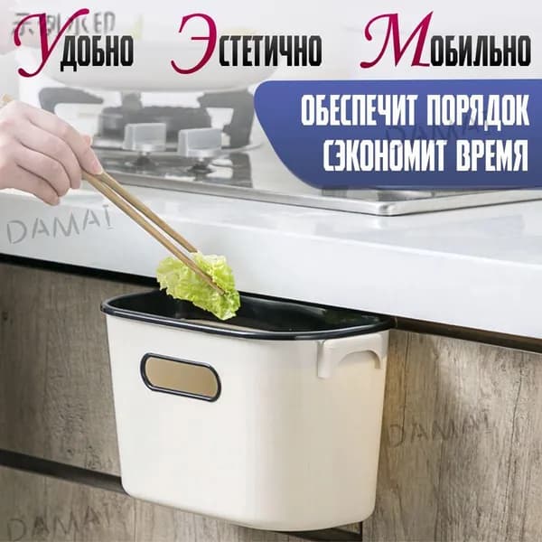Мусорное ведро, 4 л, 1 шт