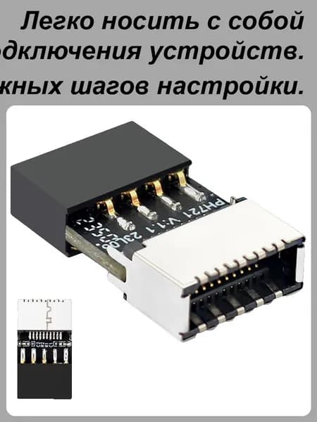 Разъем материнской платы для Type-E, USB-адаптер материнской платы ,USB-концентратор