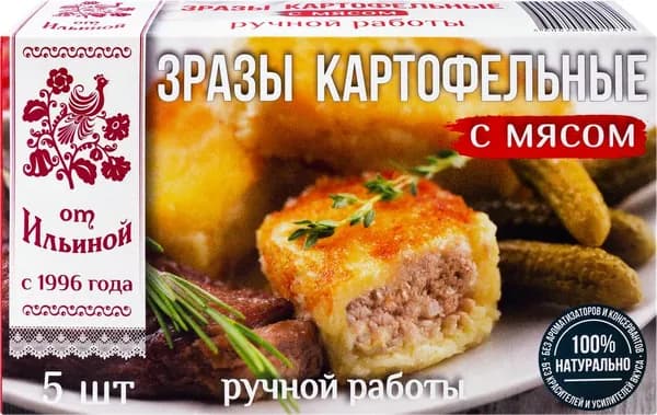 Зразы картофельные ОТ ИЛЬИНОЙ с мясом, 500г 2 шт.