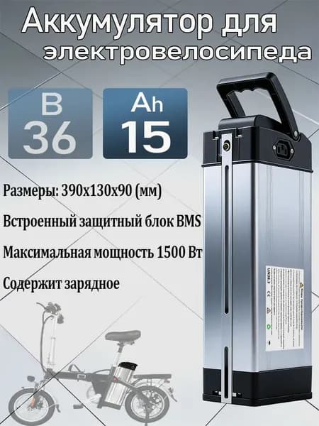 Инновационная энергетика Электровелосипед 2026, 1500 Вт