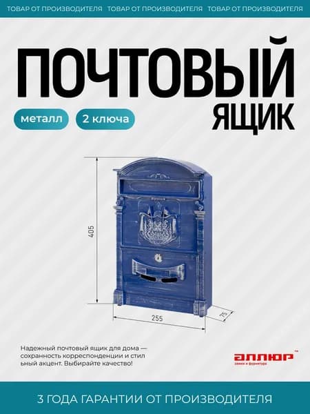 Почтовый ящик уличный металлический на забор с замком