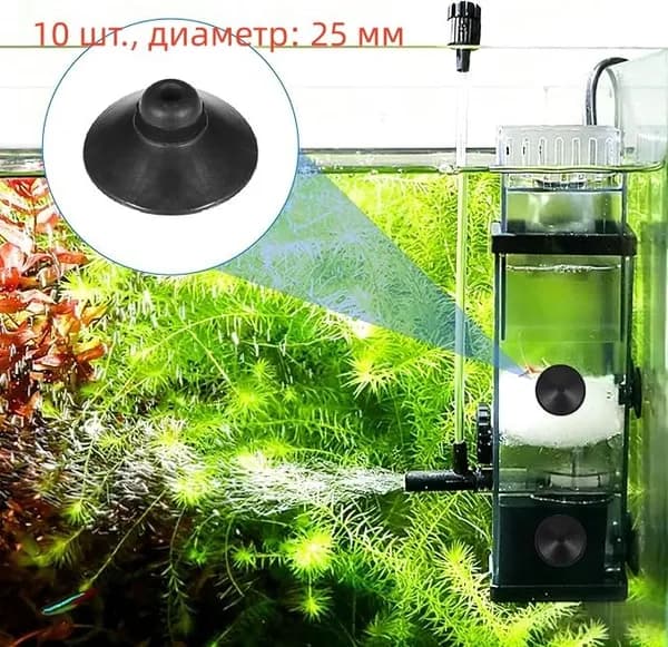 Присоска для аквариума из 10шт