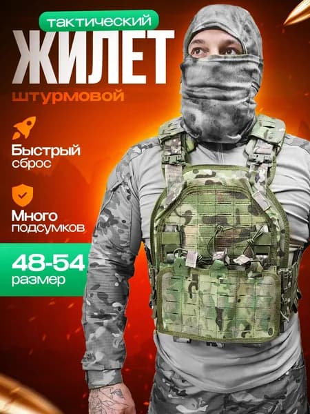 Бронежилет разгрузка Yakeda мультикам