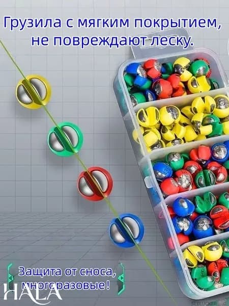 SEELUCKER Грузила с мягким покрытием, не повреждают леску. Защита от сноса, многоразовые