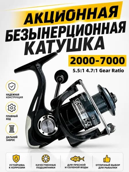 Катушка, диаметр катушки: 42 мм