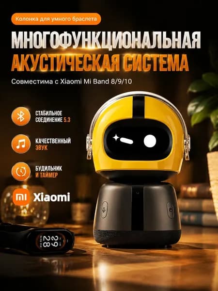 Многофункциональный настольный динамик Xiaomi bracelet (применимая модель: Xiaomi Smart Band 8, 9, 10)