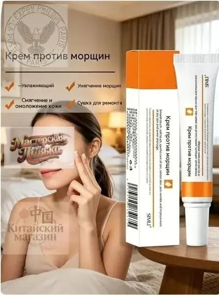 Увлажняющий крем против морщин SIMU для лица с глубоким питанием
