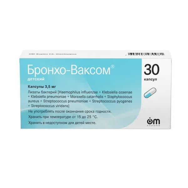 Бронхо-Ваксом детский, капсулы 3,5 мг, 30 шт.