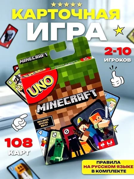 Настольная игра Uno Flip Уно Флип, 112 карт с светлой и темной стороной