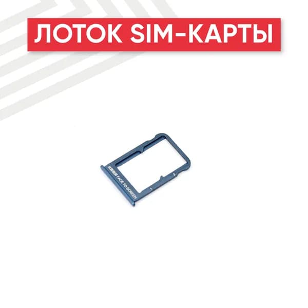 Лоток (держатель, контейнер, слот) SIM-карты для Xiaomi Mi Mix 3, синий