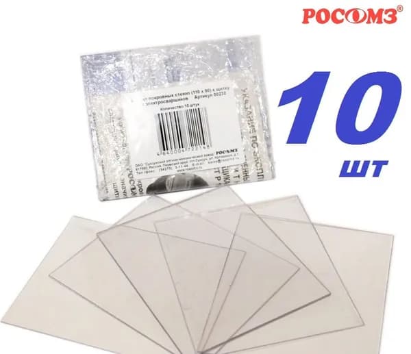 Комплект покровных стекл РОСОМЗ 110х90 к щитку (комплект-10 шт)