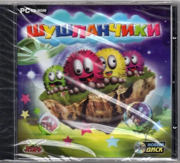 Шушпанчики