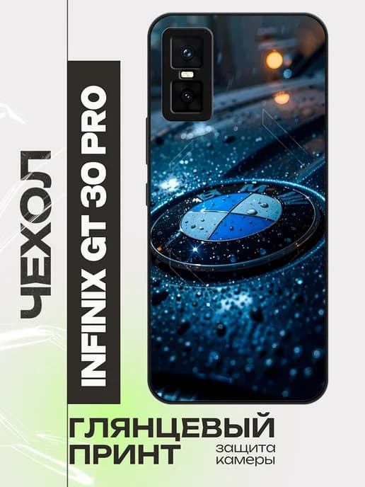Чехол на Infinix GT 30 Pro бмв