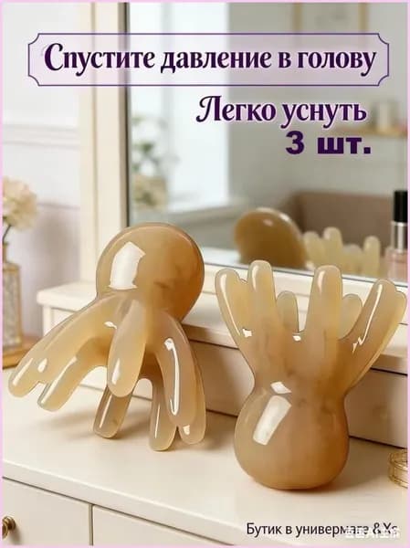Набор ручных массажеров для головы и тела 3 шт, универсальный скребок гуаша, ABS пластик, янтарный декор
