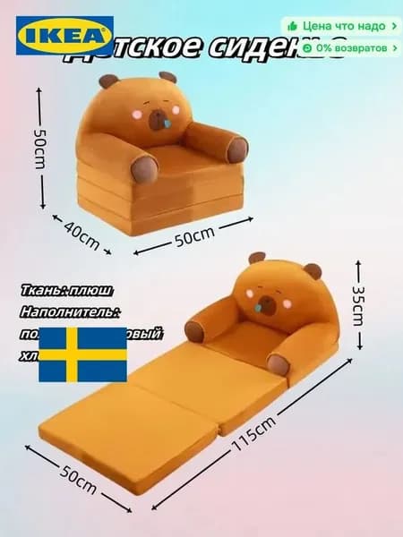 IKEA Прямой диван 50х40х50 см,коричневый