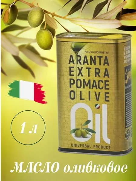 Масло оливковое extra pomace 1л