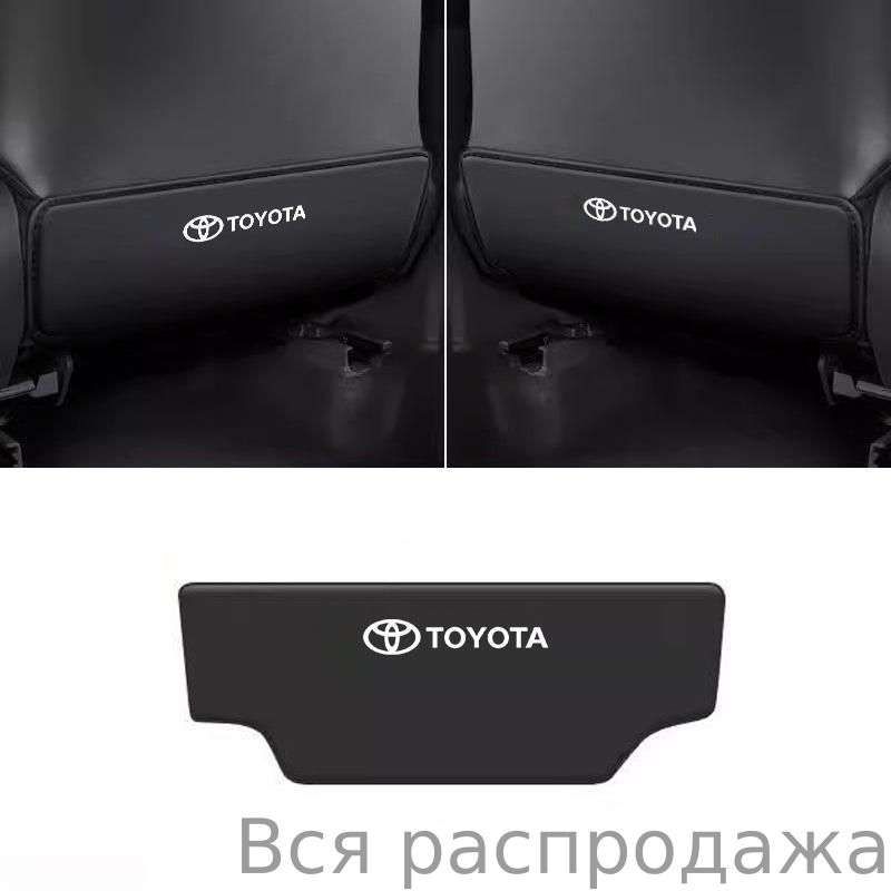 Защитные накладки на спинки сидений от ударов для Toyota Verso, Sienna, Yaris, Avalon, Camry, Fortuner, Highlander, RAV4