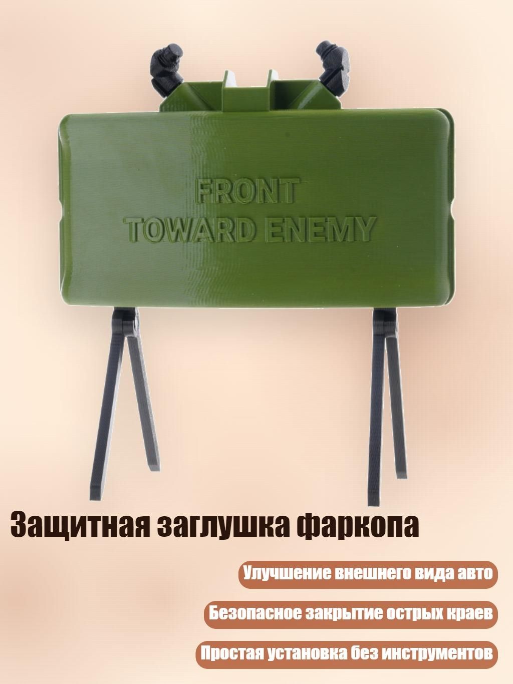 Защитная заглушка фаркопа, - A