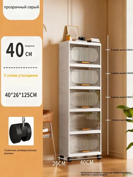 Тумба для ванной,, 40х26х125 см