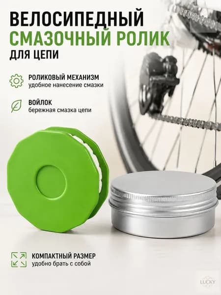 Портативный роликовый инструмент для смазки цепи велосипеда из войлока