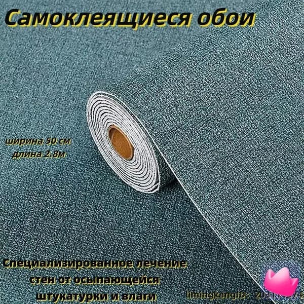 Самоклеящиеся обои с льняной текстурой, с мягкой алюминиевой фольгой, 280x50 см. Используются в любой части дома на кухне, в ванной, в вилле и спальне.