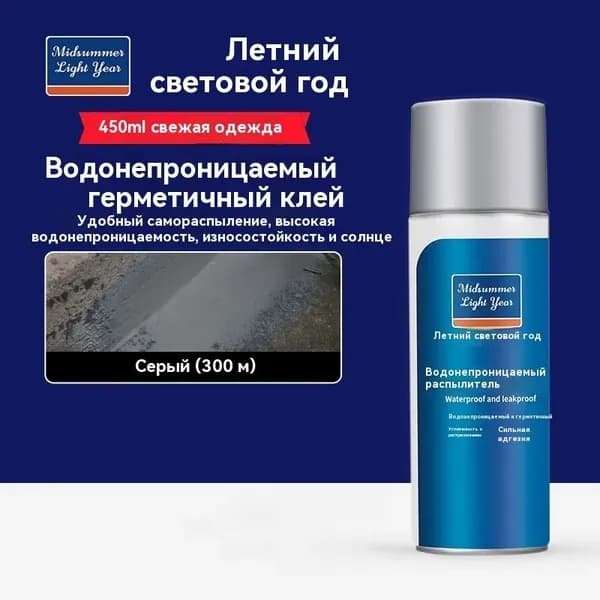 Функциональная добавка к ЛКМ 300 мл
