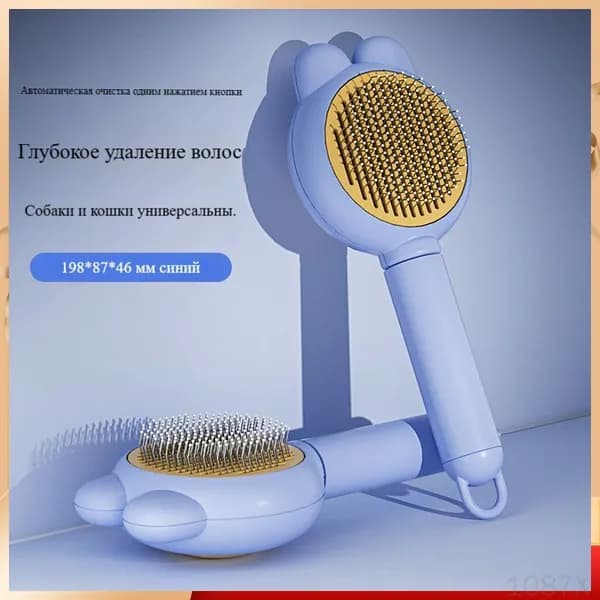 Расческа для животных-синий