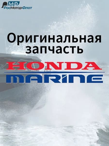 Стальной шарик, #11 (11 / 32) Honda арт.96211-11000