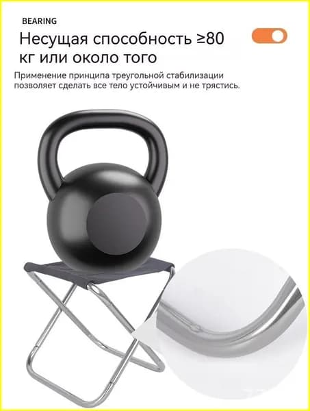 Стул складной туристический27*25*22.5 см