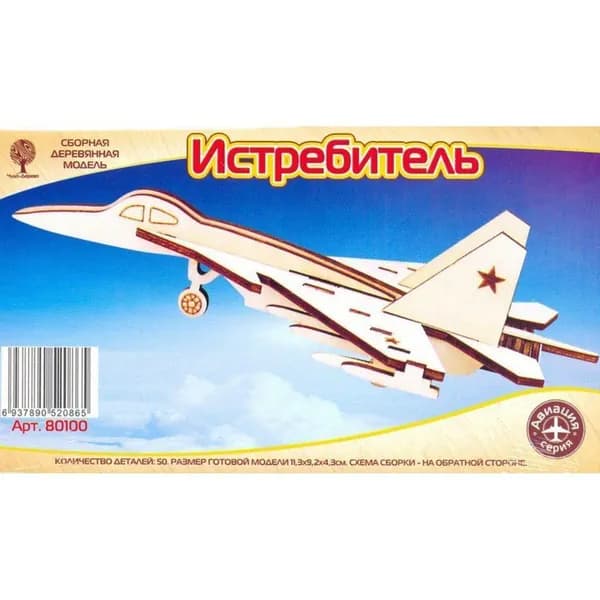 Сборная деревянная модель Истребитель мини (80100), ТМ Чудо-Дерево