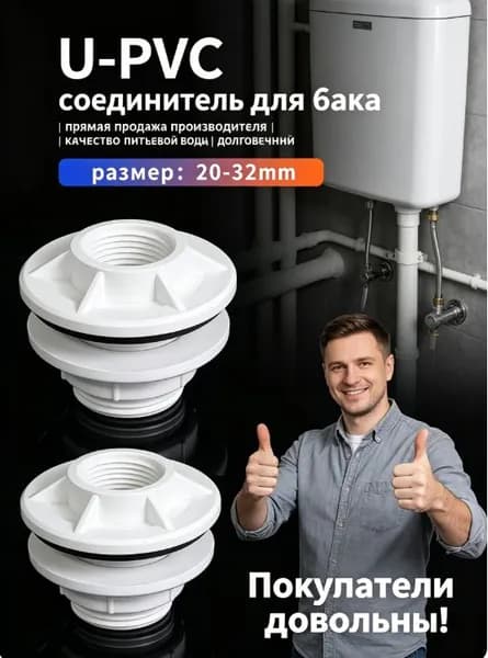Коннектор для шланга, Биопластик