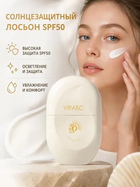 Гельтек Солнцезащитный спф крем для лица SPF 50+ на каждый день увлажняющий