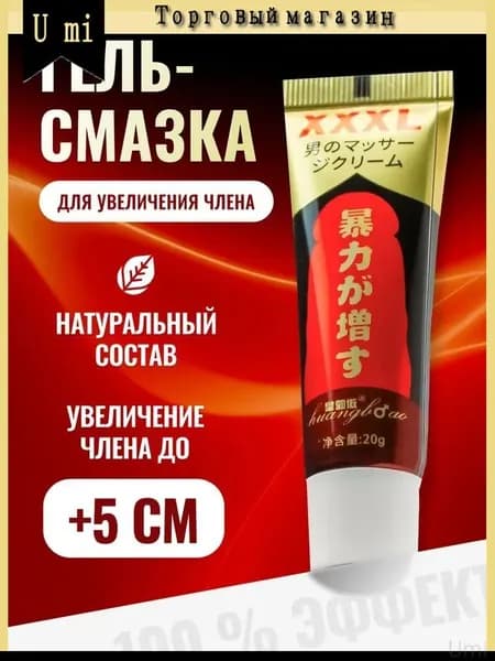 Крем интимный, Крем