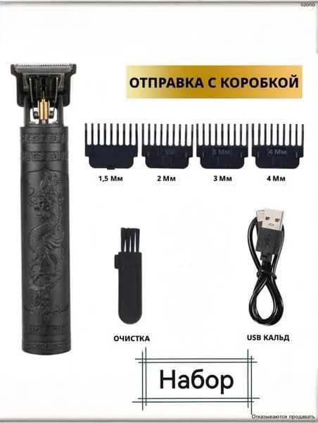 Машинка для стрижки mzm-20260519111042416, черный