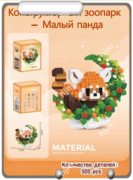 Совместимые с LEGO: десерты/животные, развивающие блоки (подарок)