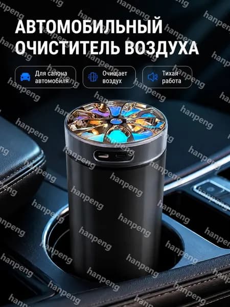 Очиститель воздуха автомобильный, арт. Автомобильный увлажнитель воздуха с RGB-подсветкой, черный, 2.5 Вт
