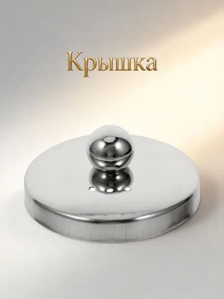 Крышка