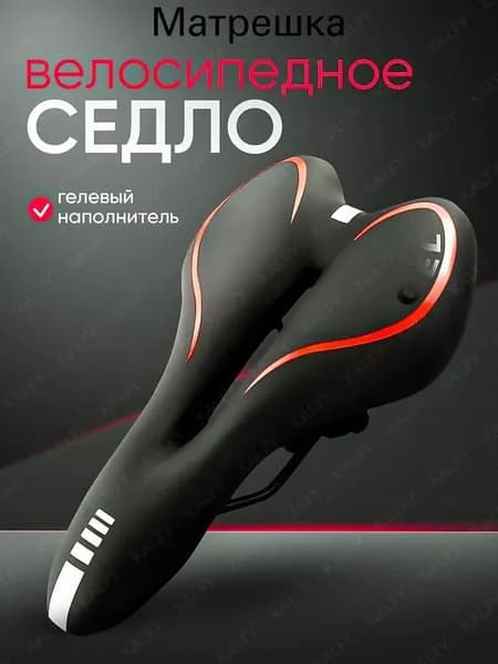 Велосипедное седло Sports comfort gel/;Черный и красный
