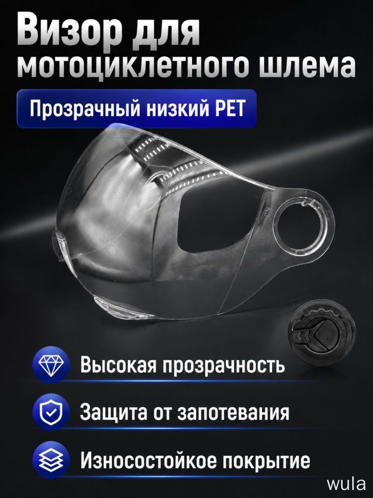 Моточерепаха, размер: Универсальный, цвет: прозрачный